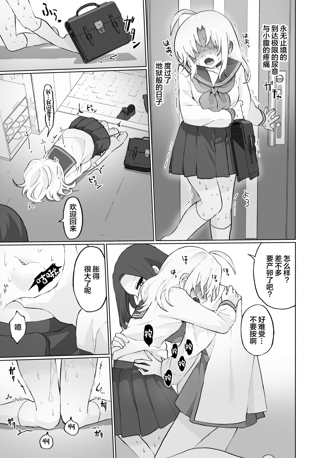 Nyoudou Boukou Zeme Tanpenshuu page 6 full