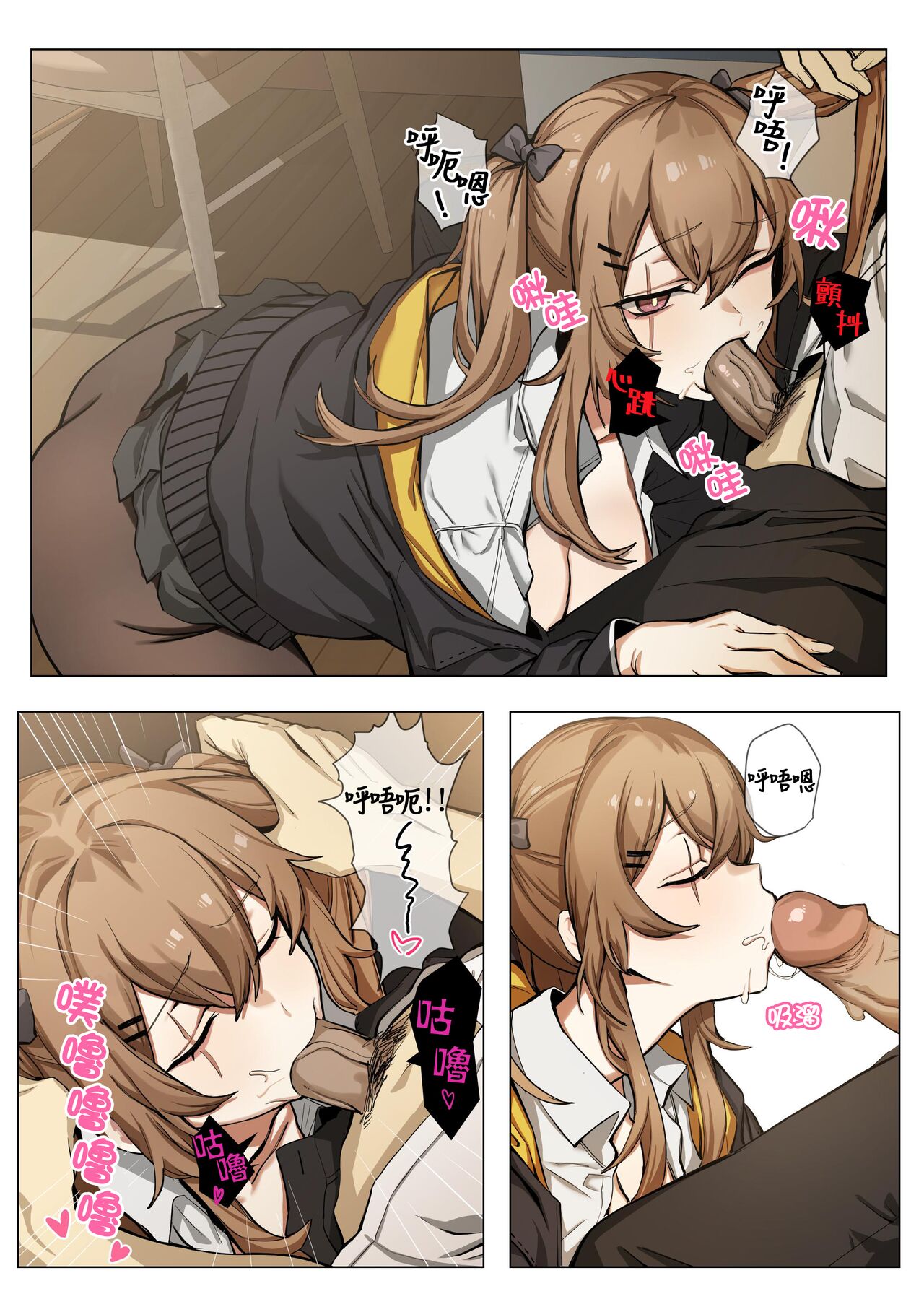 【banssee】ump9 （AKwoL烤肉组） page 10 full