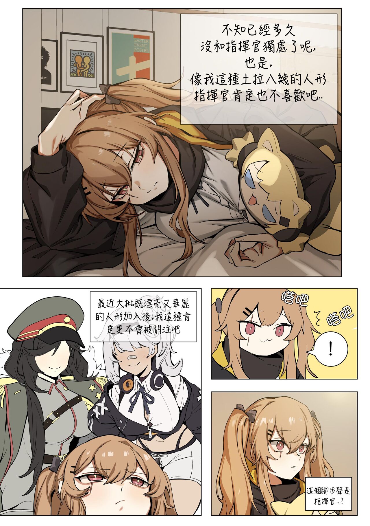 【banssee】ump9 （AKwoL烤肉组） page 3 full