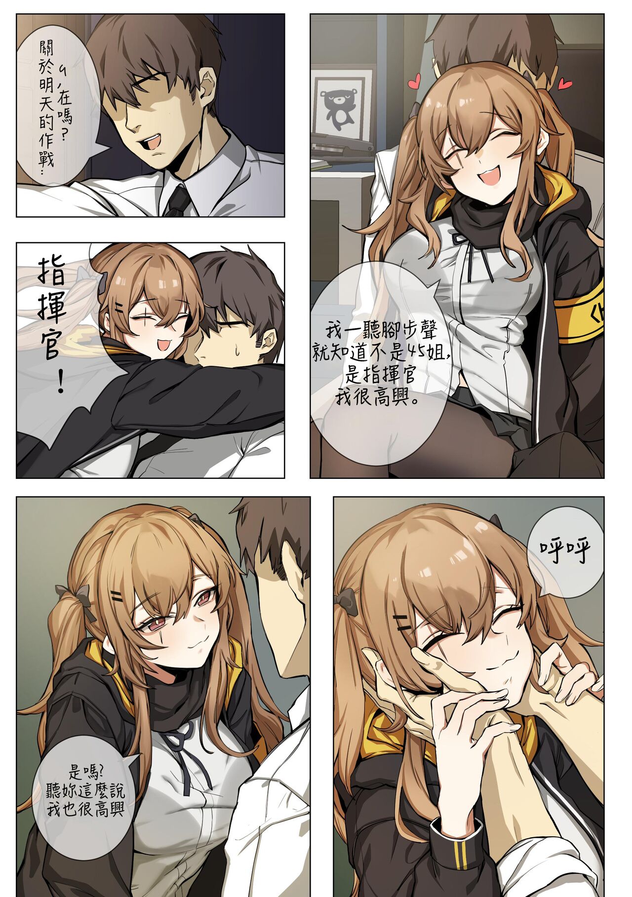 【banssee】ump9 （AKwoL烤肉组） page 4 full