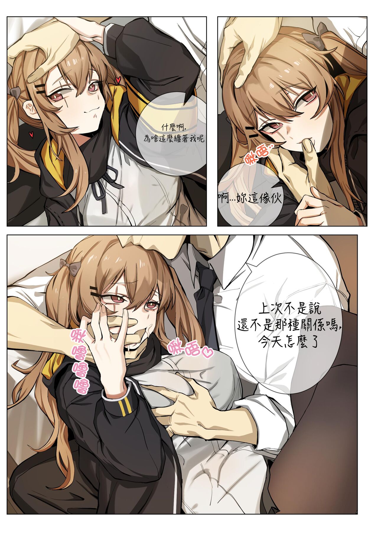 【banssee】ump9 （AKwoL烤肉组） page 5 full