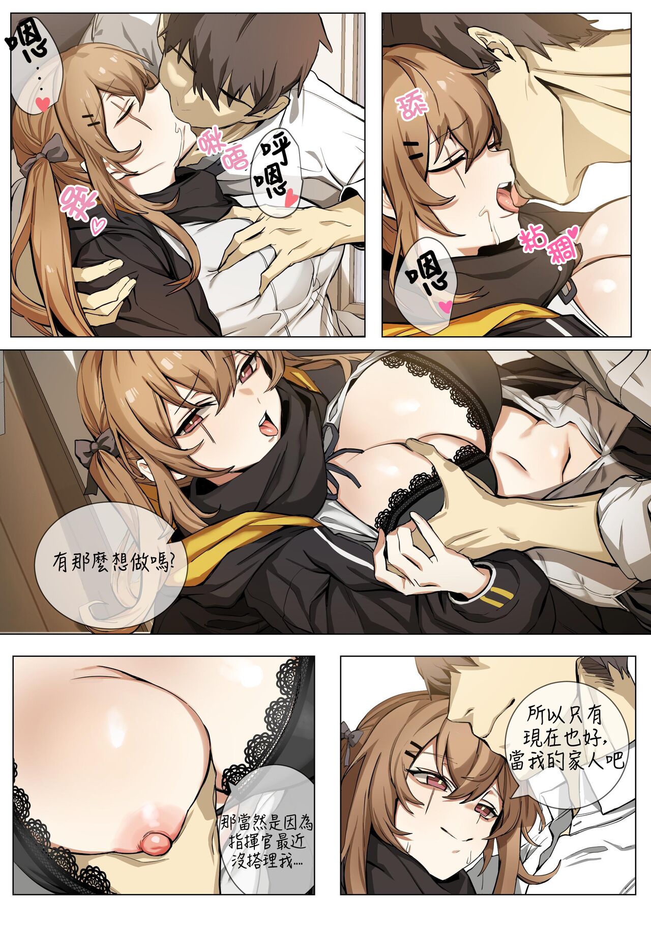 【banssee】ump9 （AKwoL烤肉组） page 6 full