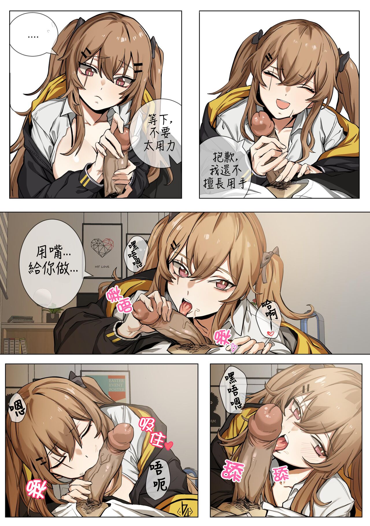 【banssee】ump9 （AKwoL烤肉组） page 8 full