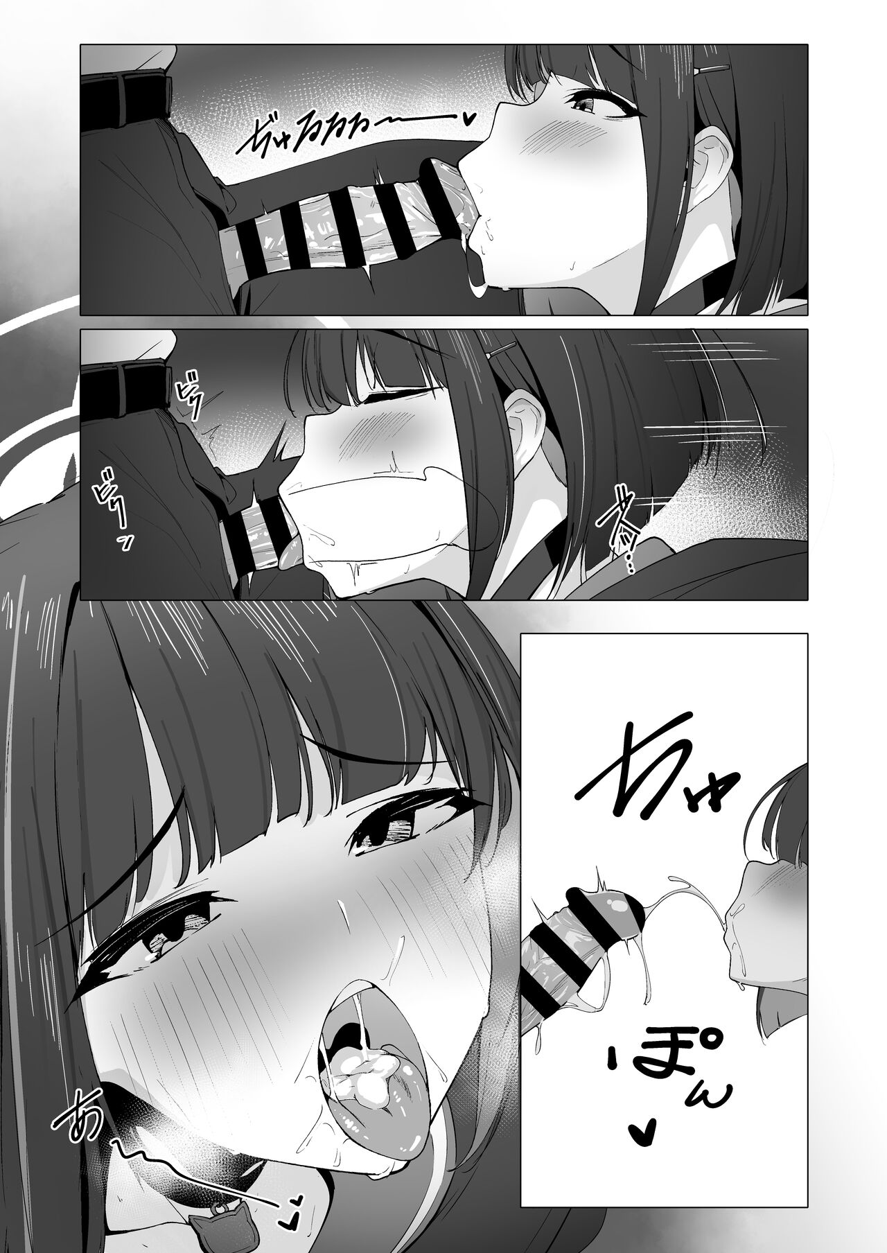KAZUSAddiction -Kyouyama Chuudoku- page 9 full