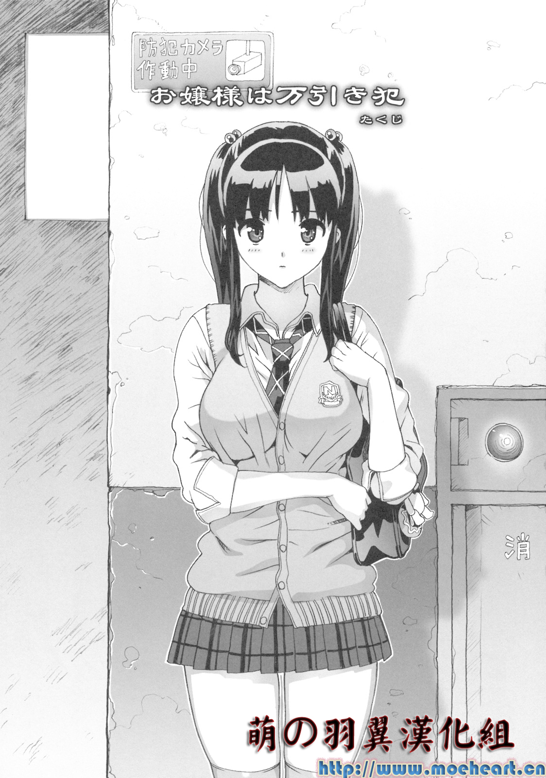 Takuji Hon 2009 Natsu page 2 full