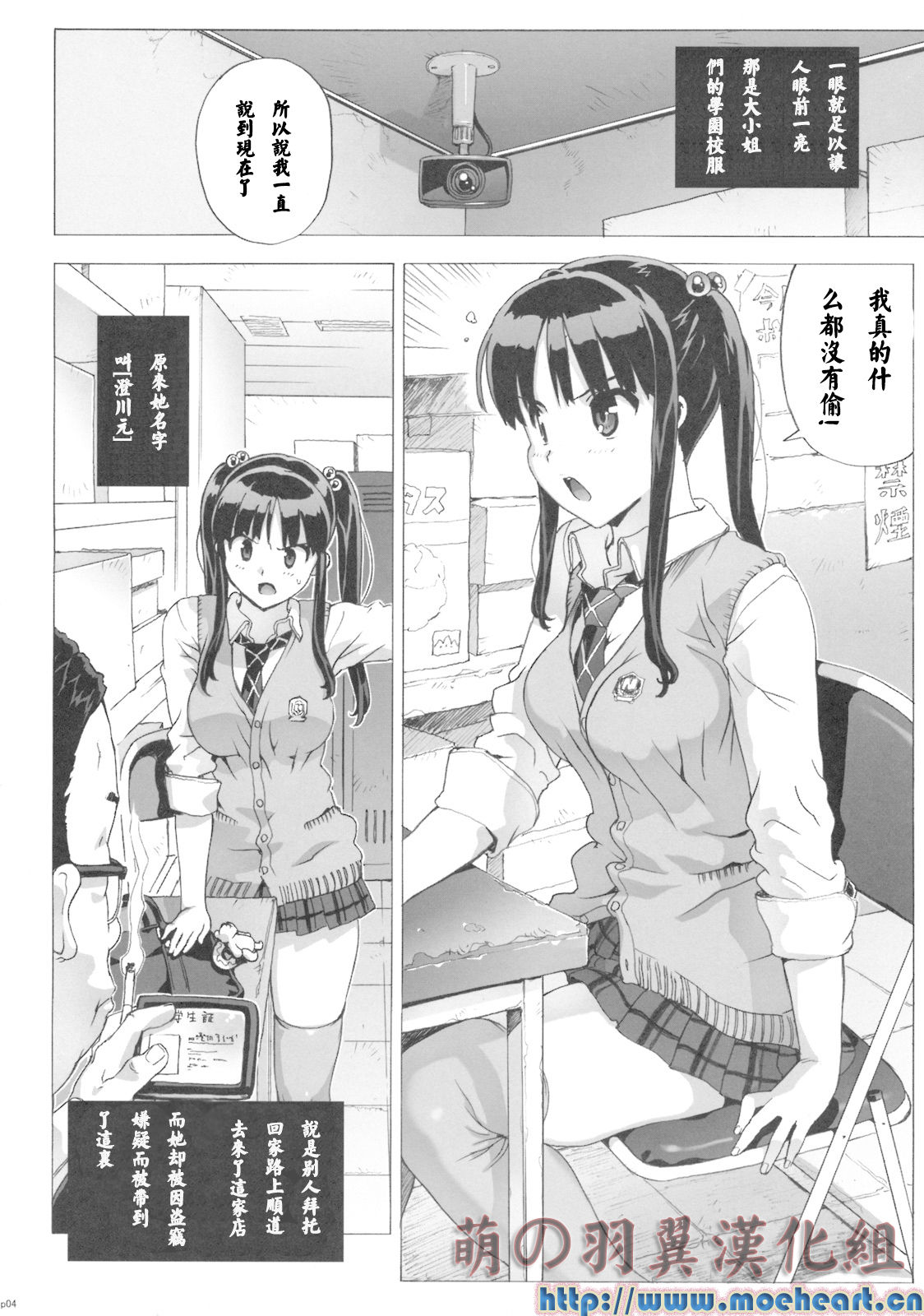 Takuji Hon 2009 Natsu page 3 full