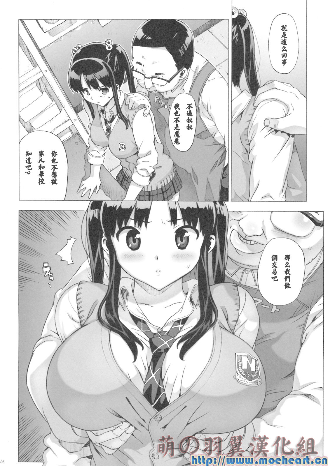 Takuji Hon 2009 Natsu page 5 full