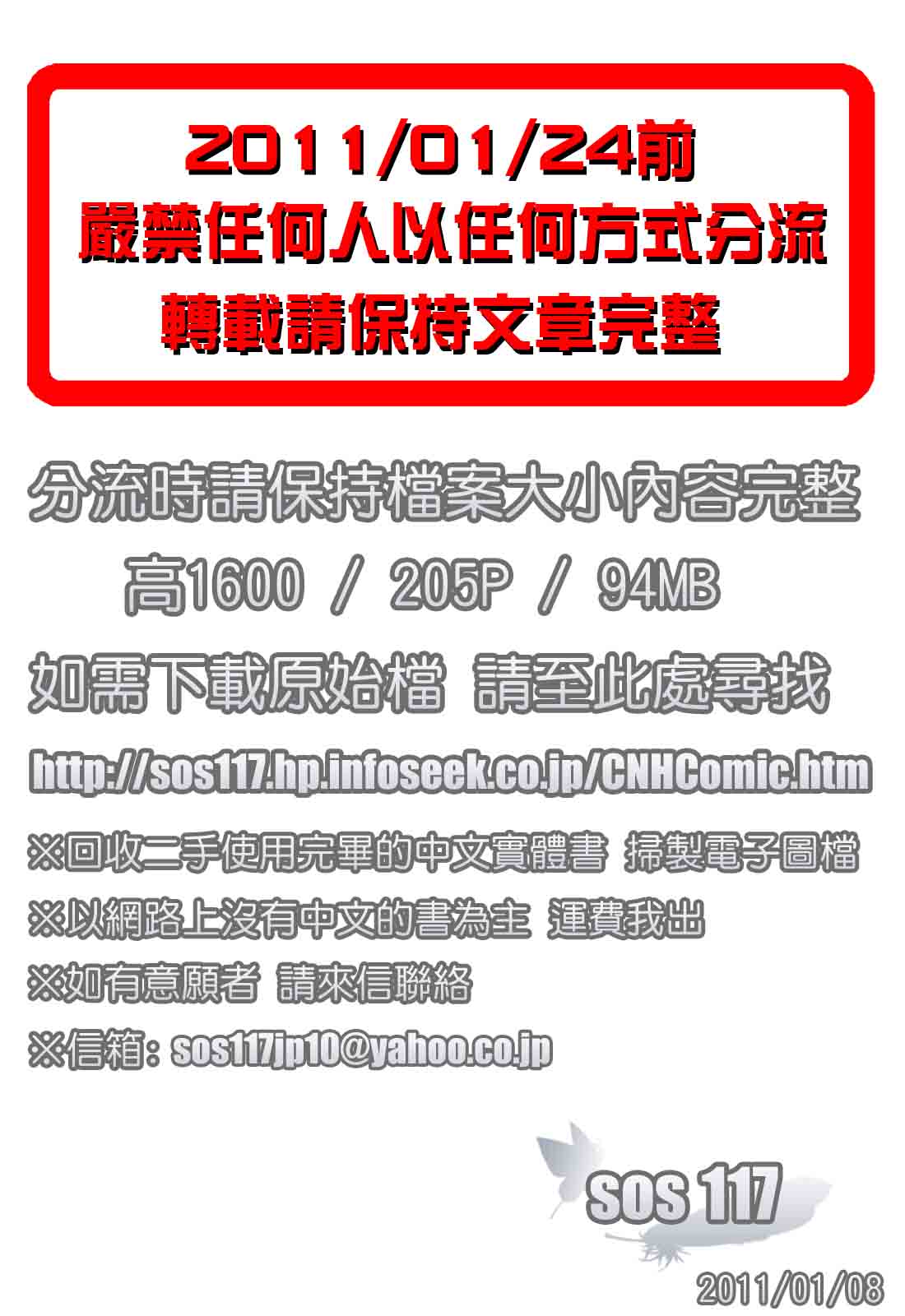 Boshi-Kan page 2 full