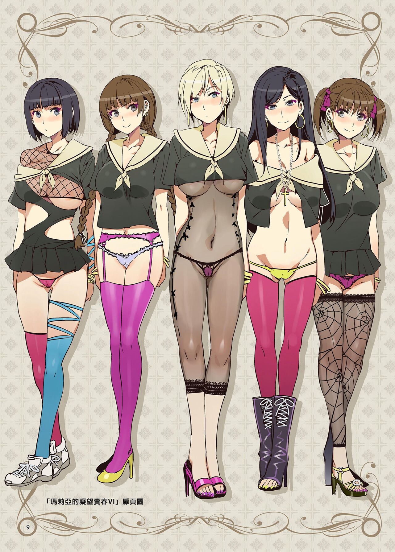 Maria-sama ga Miteru Baishun Soushuuhen 2 | 瑪莉亞的凝望賣春 總集篇II page 10 full