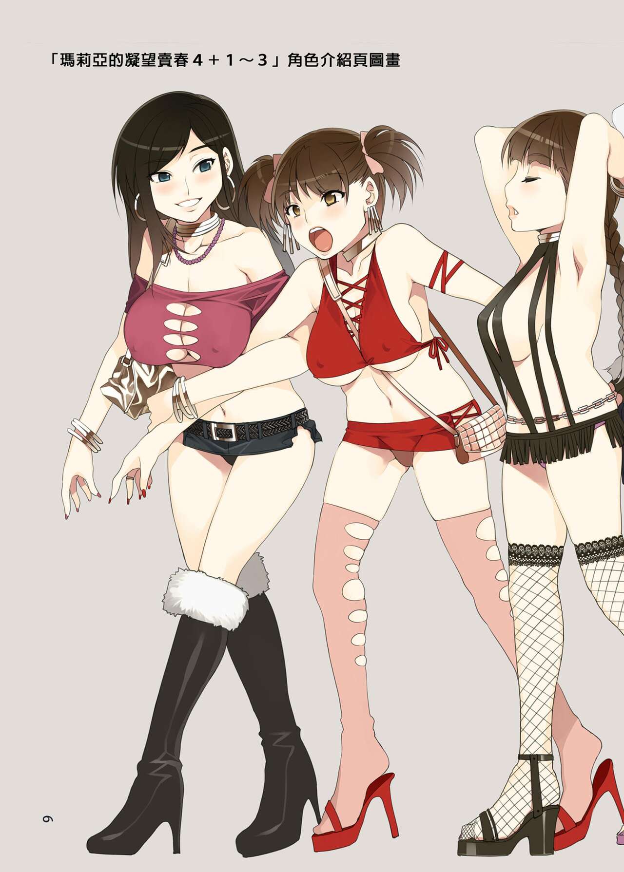 Maria-sama ga Miteru Baishun Soushuuhen 2 | 瑪莉亞的凝望賣春 總集篇II page 6 full