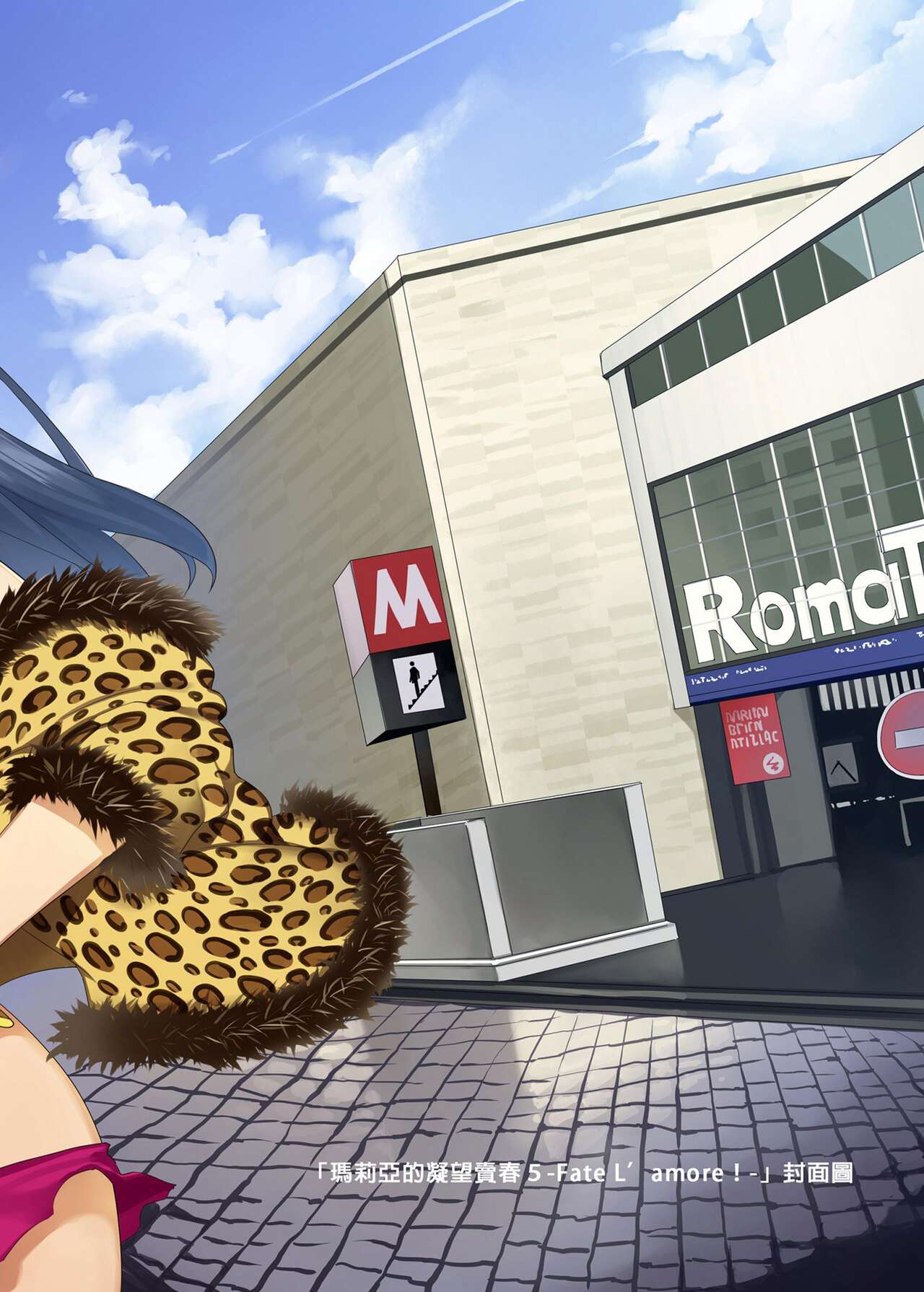 Maria-sama ga Miteru Baishun Soushuuhen 2 | 瑪莉亞的凝望賣春 總集篇II page 7 full