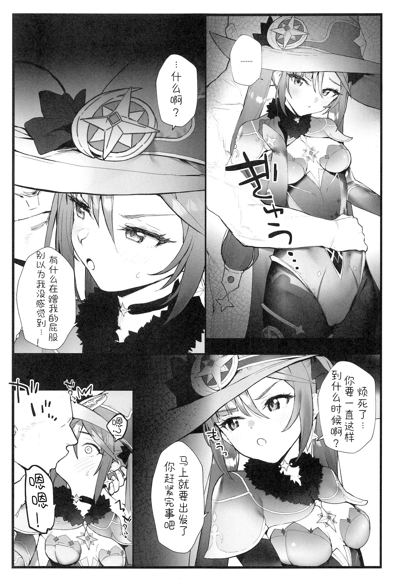 Mona-chan no Deshi ni Natte Ichaicha Suru Hon page 4 full