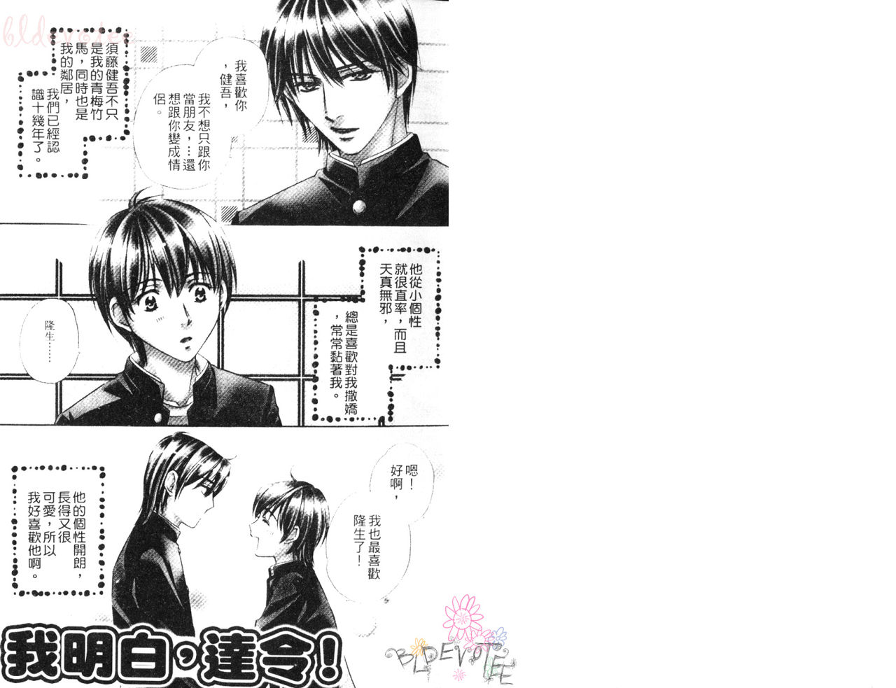 愛的處罰特集 page 2 full