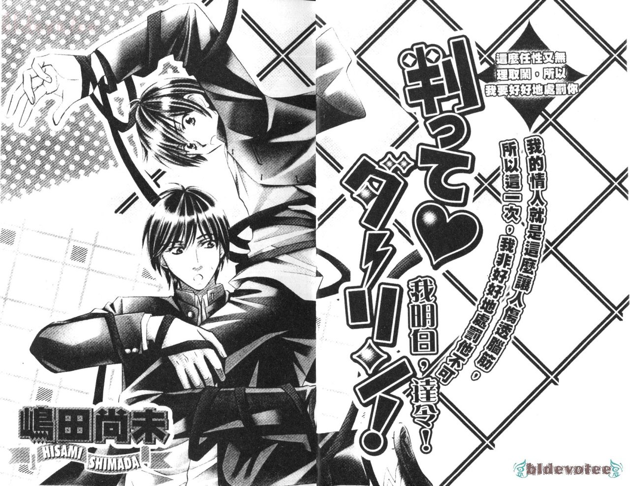 愛的處罰特集 page 3 full