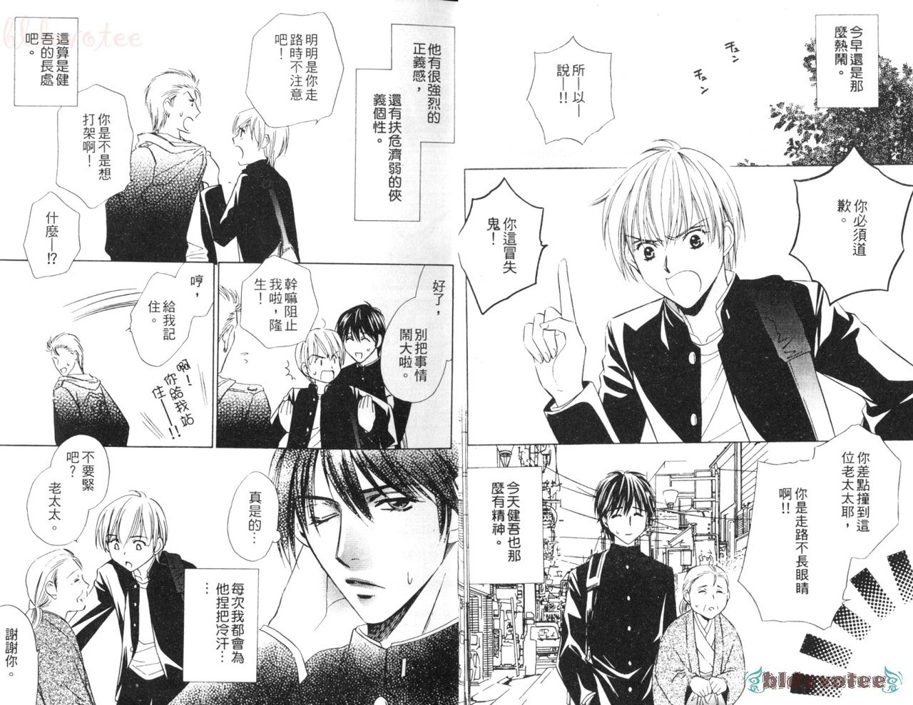 愛的處罰特集 page 4 full