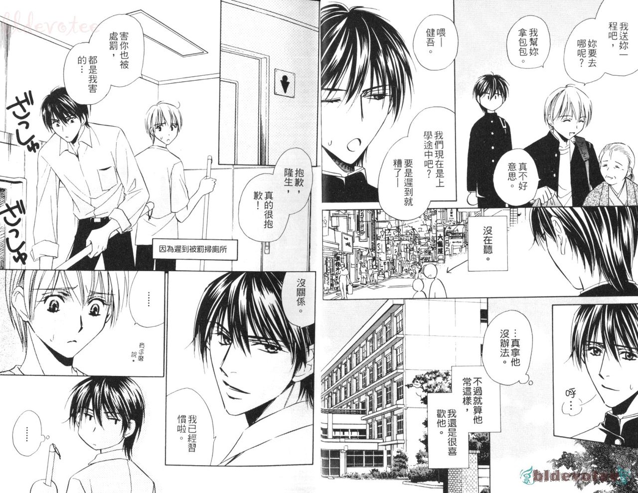 愛的處罰特集 page 5 full