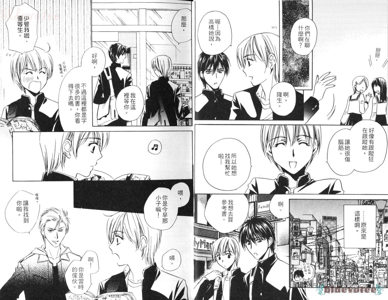 愛的處罰特集 page 9 full