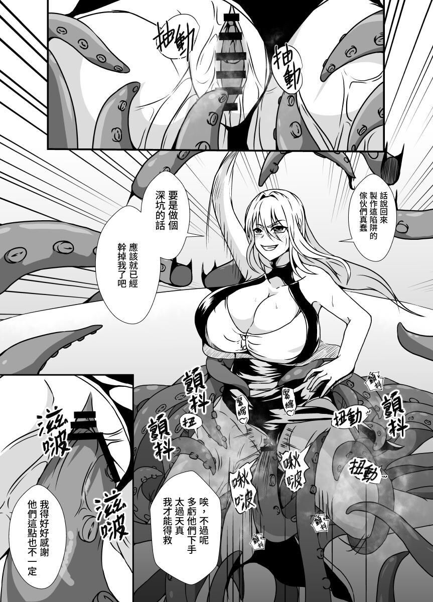 Kankaku Shadan no Yuka ni Ochita Onna Spy page 10 full