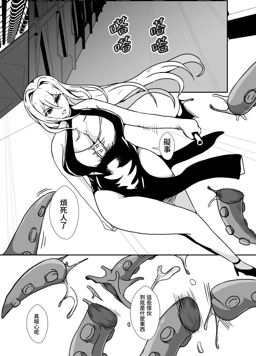 Kankaku Shadan no Yuka ni Ochita Onna Spy page 3 full