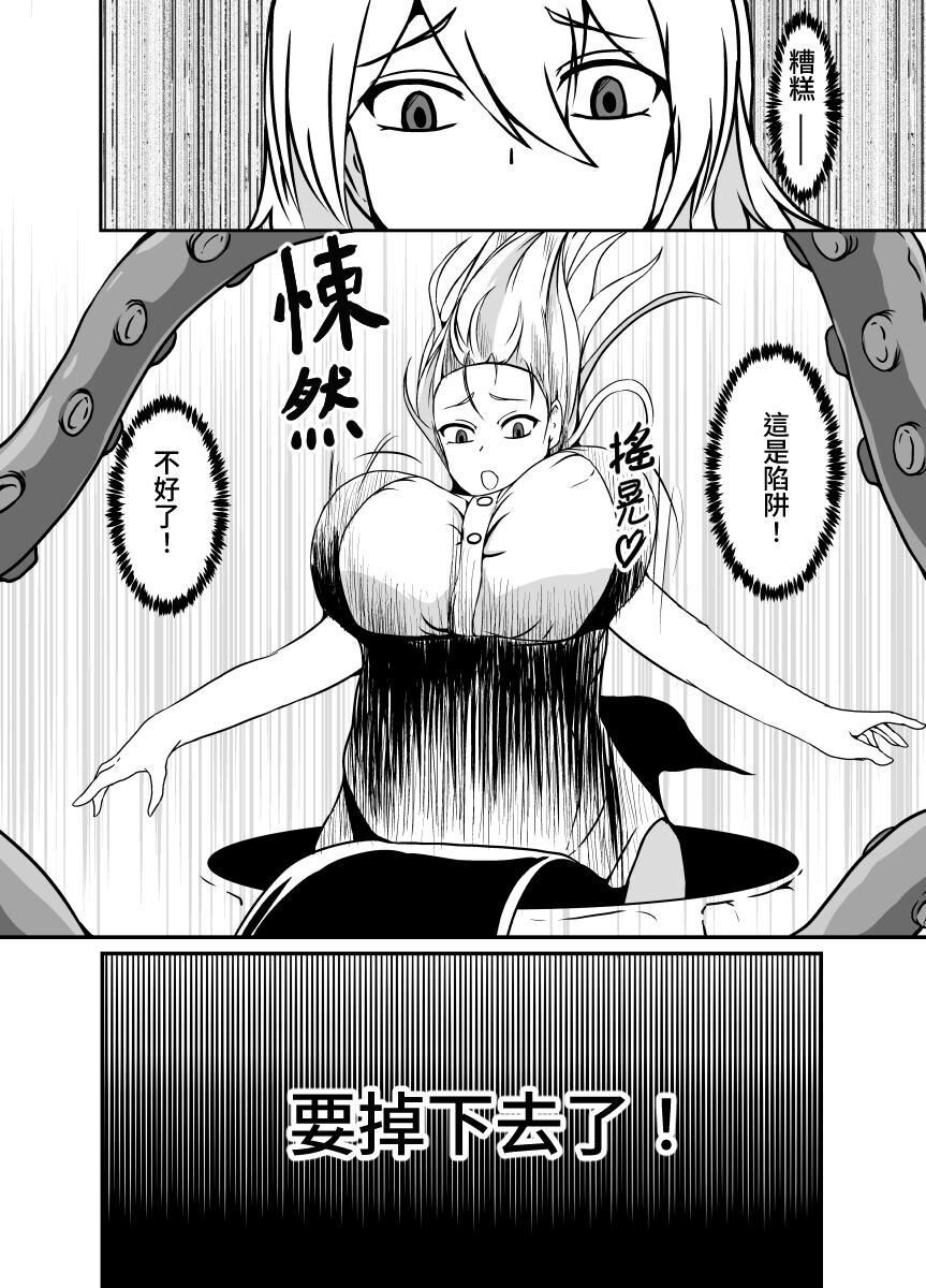 Kankaku Shadan no Yuka ni Ochita Onna Spy page 6 full