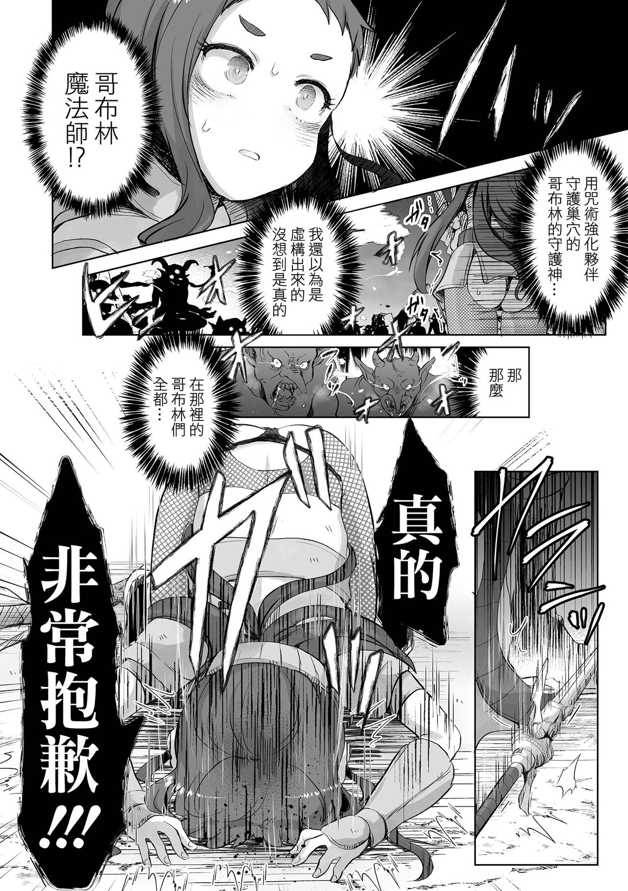 Miwaku no Daishou page 5 full