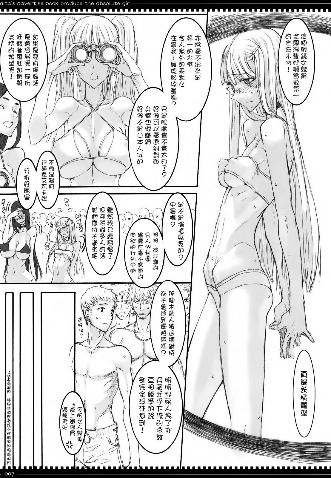 Mahou Shoujo 6.0 page 6 full