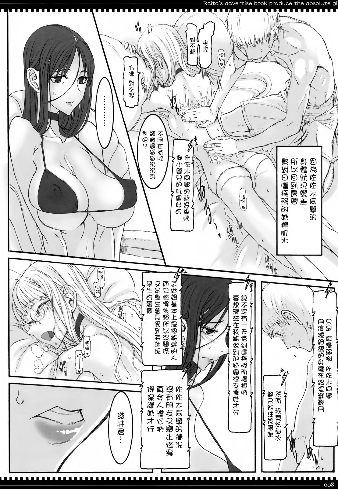 Mahou Shoujo 6.0 page 7 full