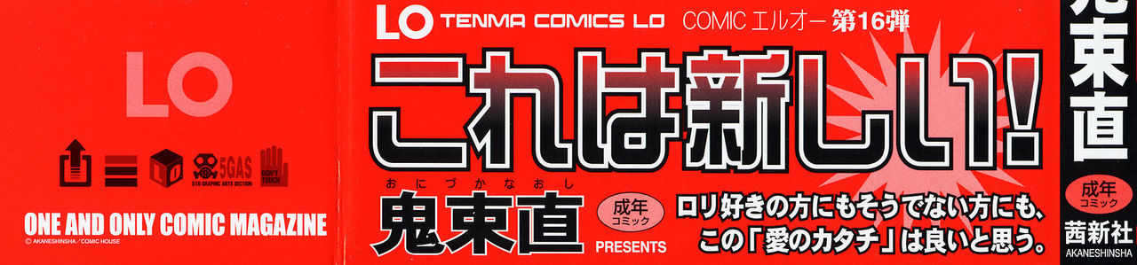 Life Is Peachy? page 5 full