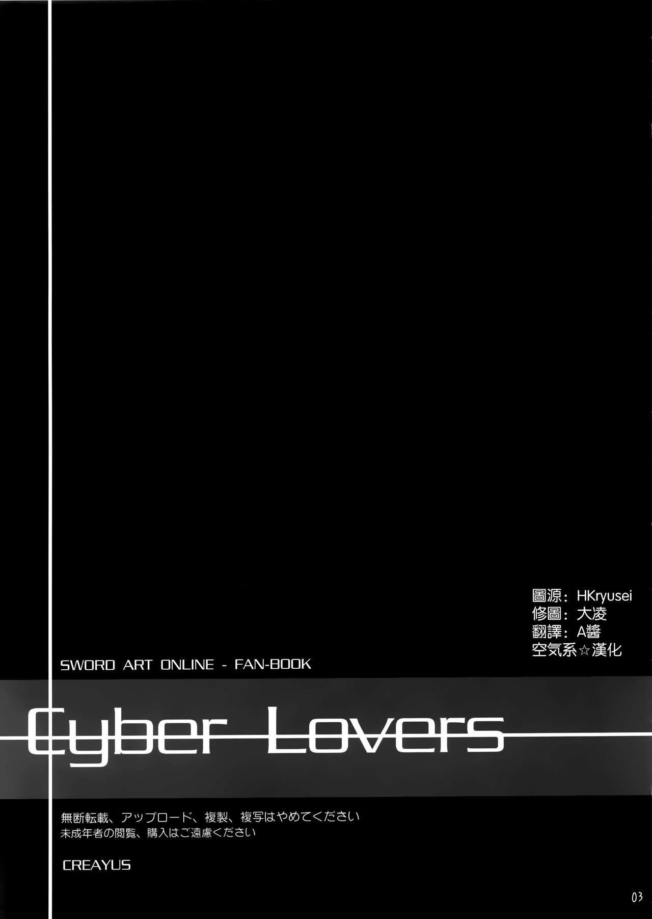 Cyber Lovers page 4 full