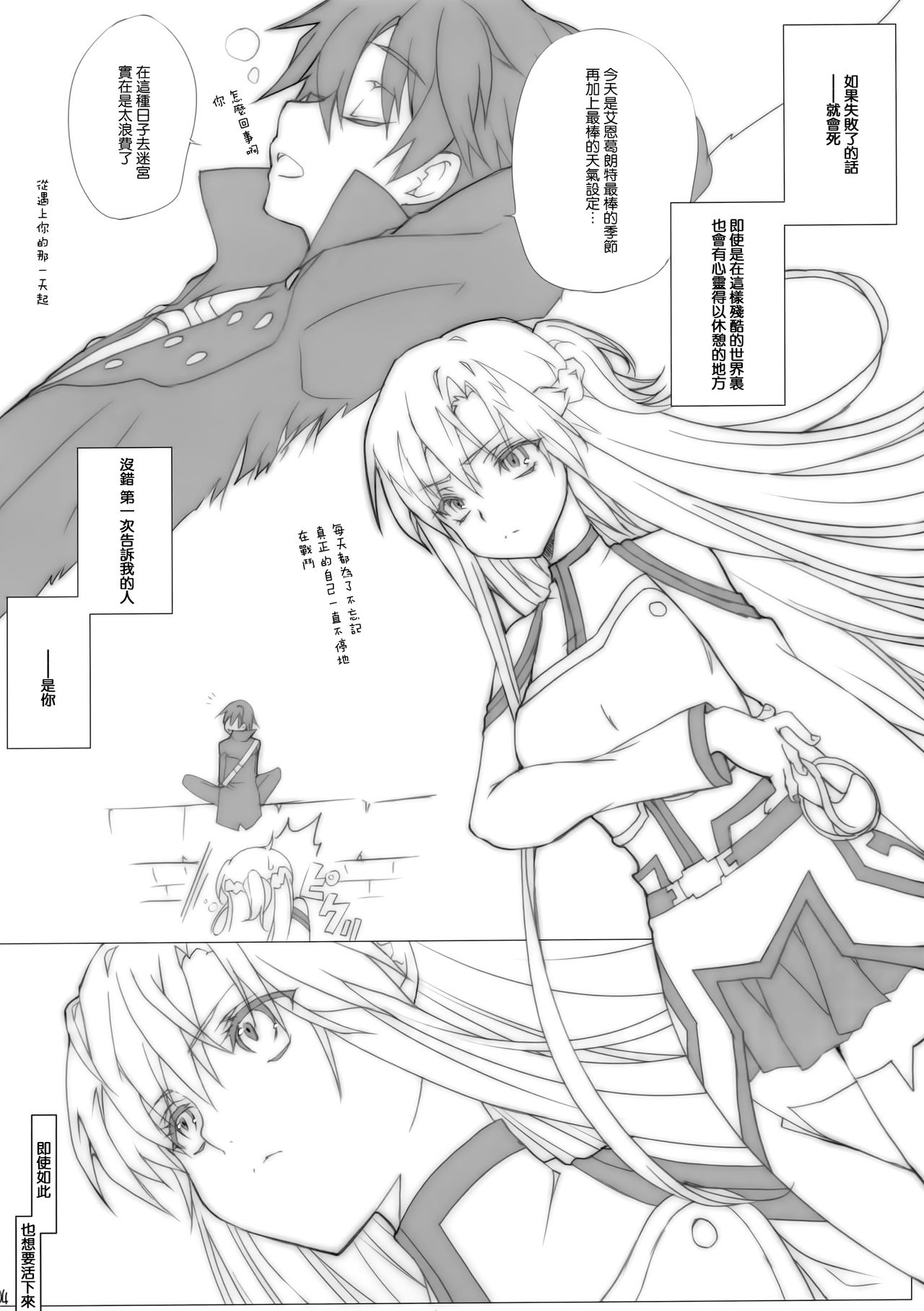 Cyber Lovers page 5 full