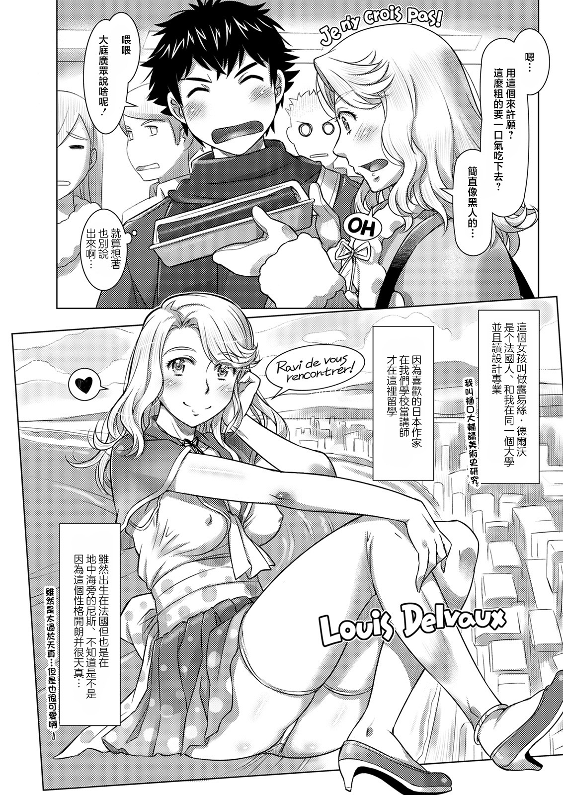 Setsubun Gokko page 3 full