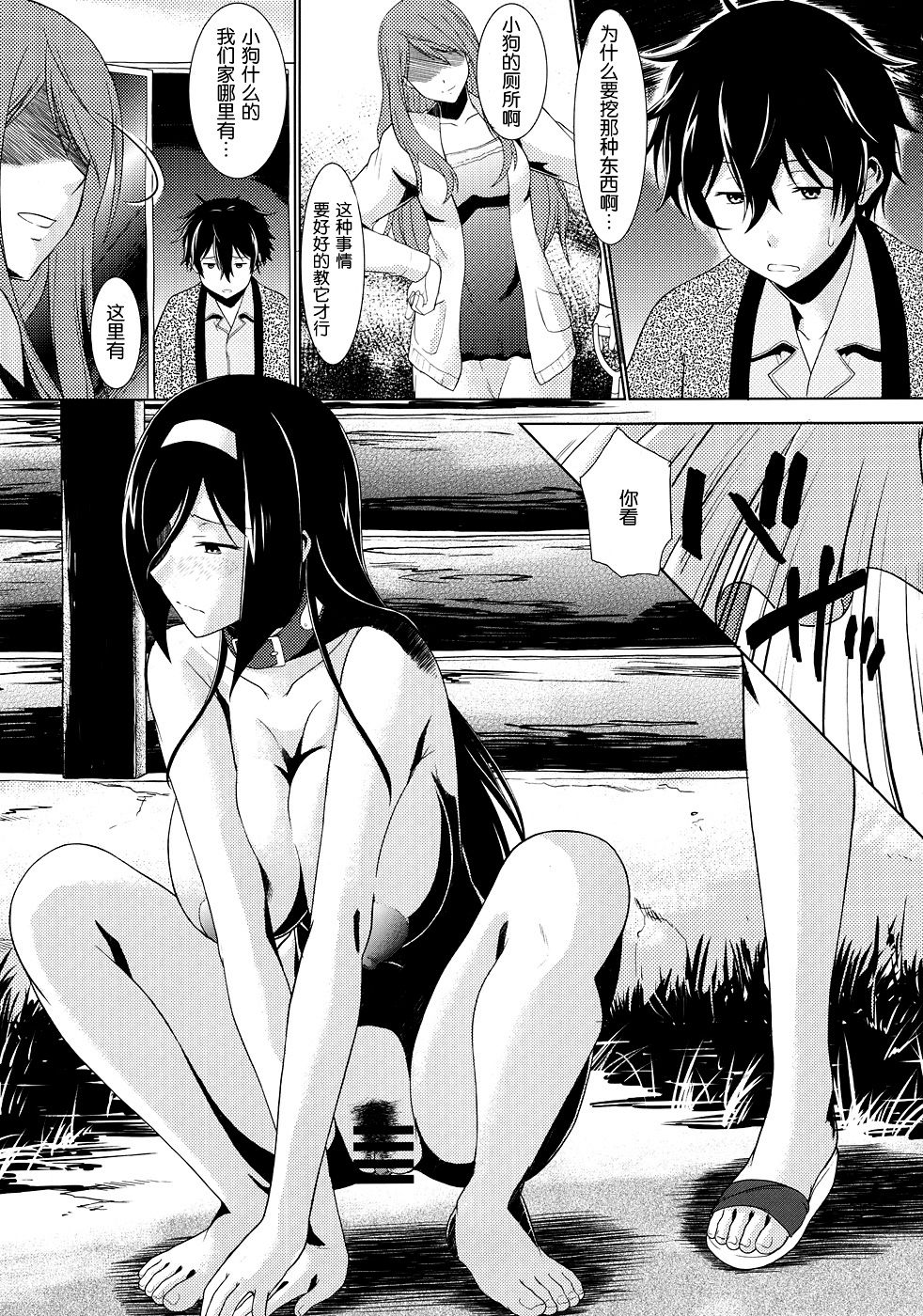 Houtarou Ke no Inu page 7 full