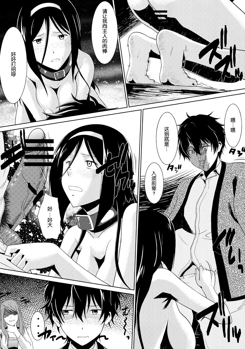 Houtarou Ke no Inu page 9 full
