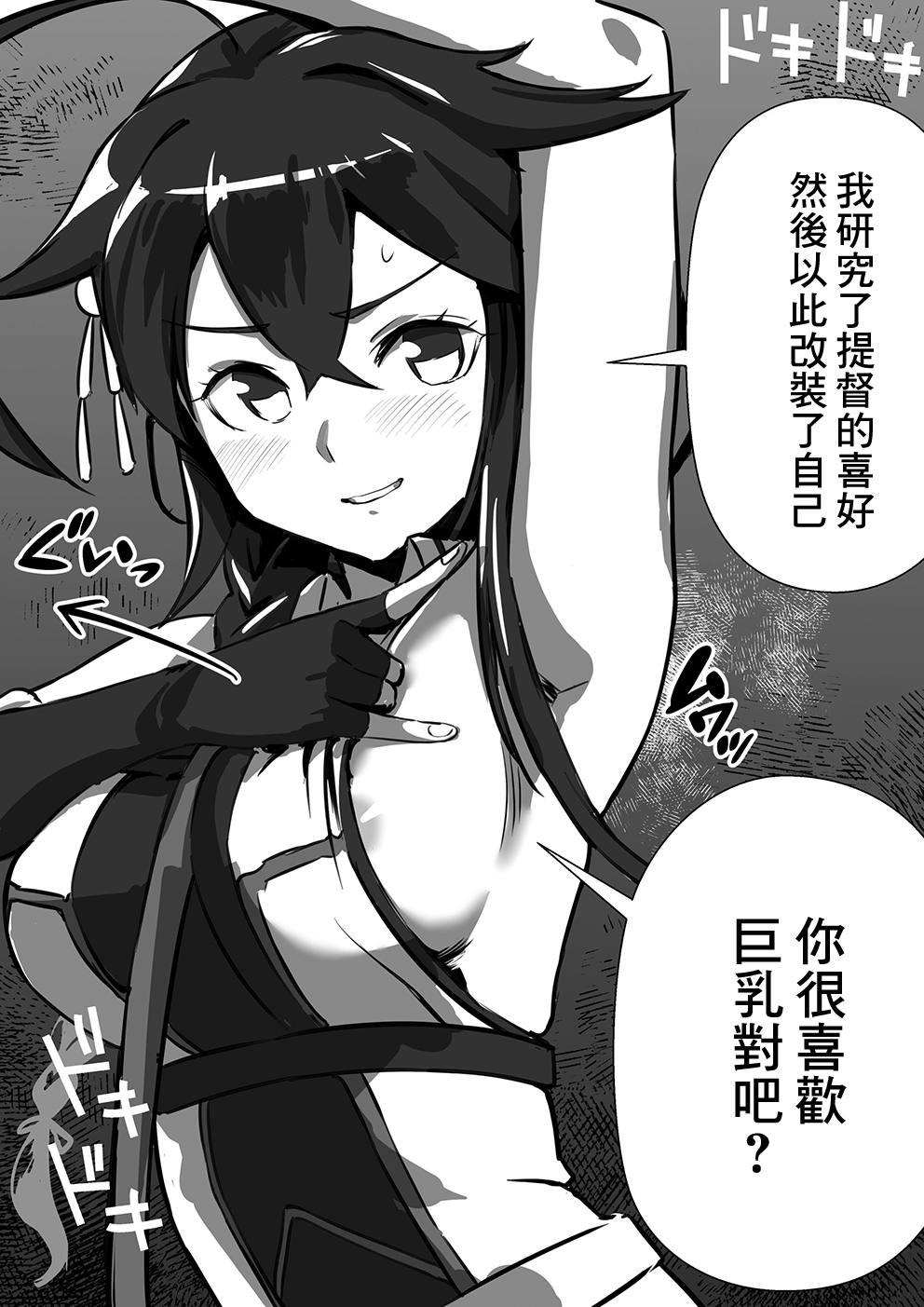 Gyakushuu no Kaisan Musume page 3 full