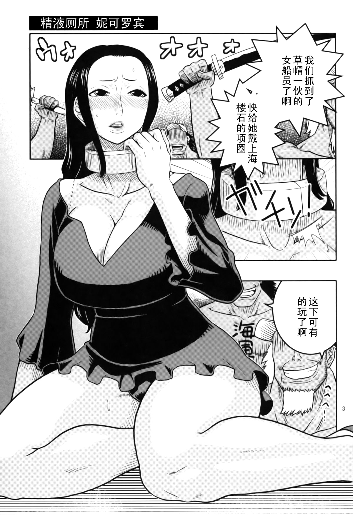 ROBIN SP 2   【黑条汉化】 page 4 full