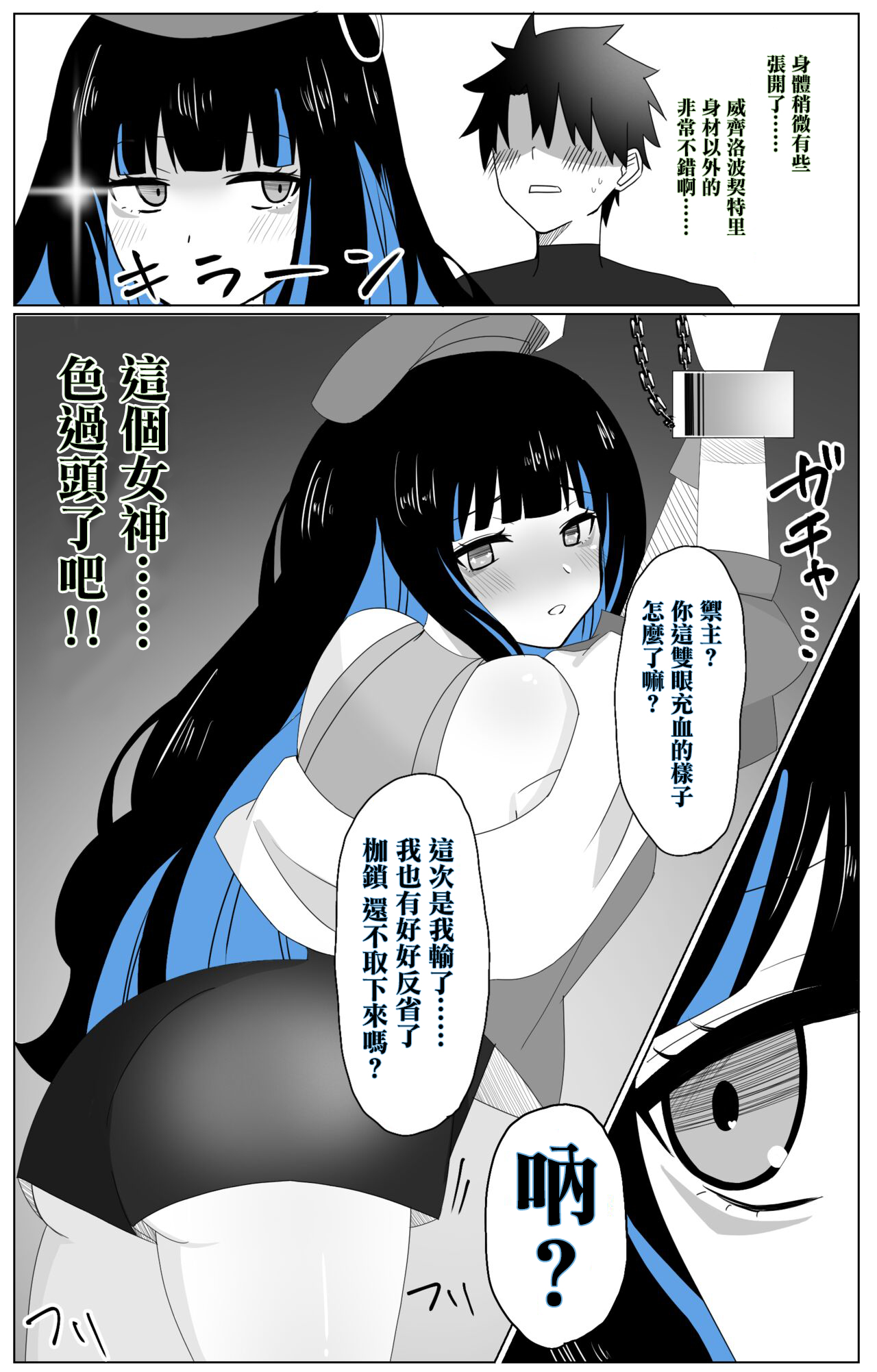 Sakushi na Tenoch page 4 full