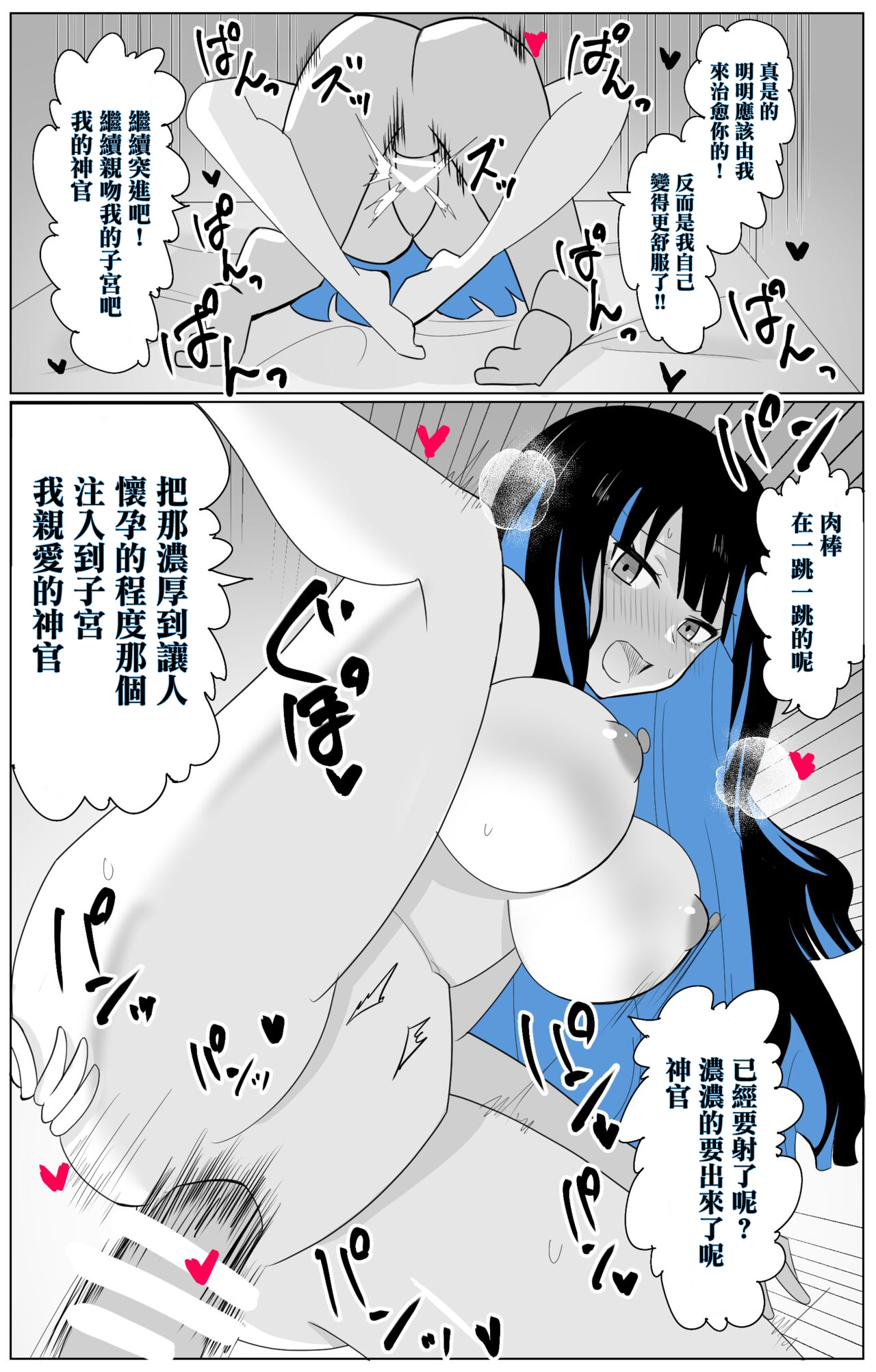 Sakushi na Tenoch page 7 full