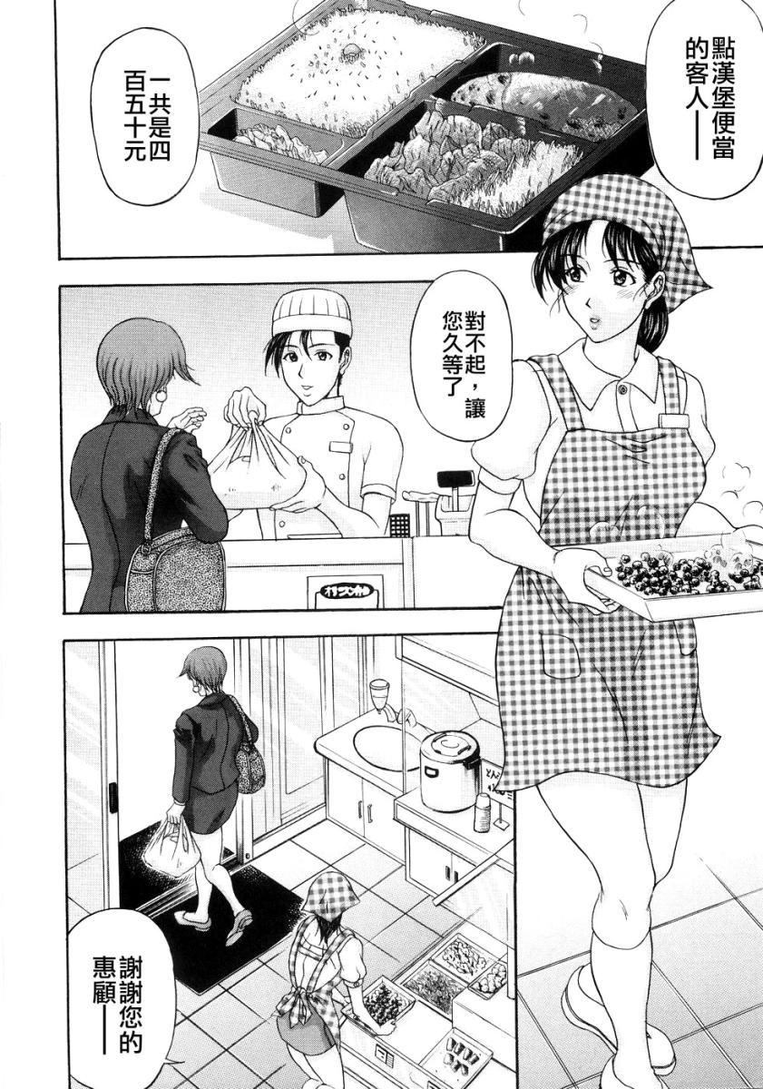 Hitozumatachi no Gogo page 10 full