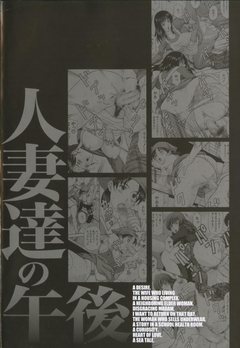 Hitozumatachi no Gogo page 6 full