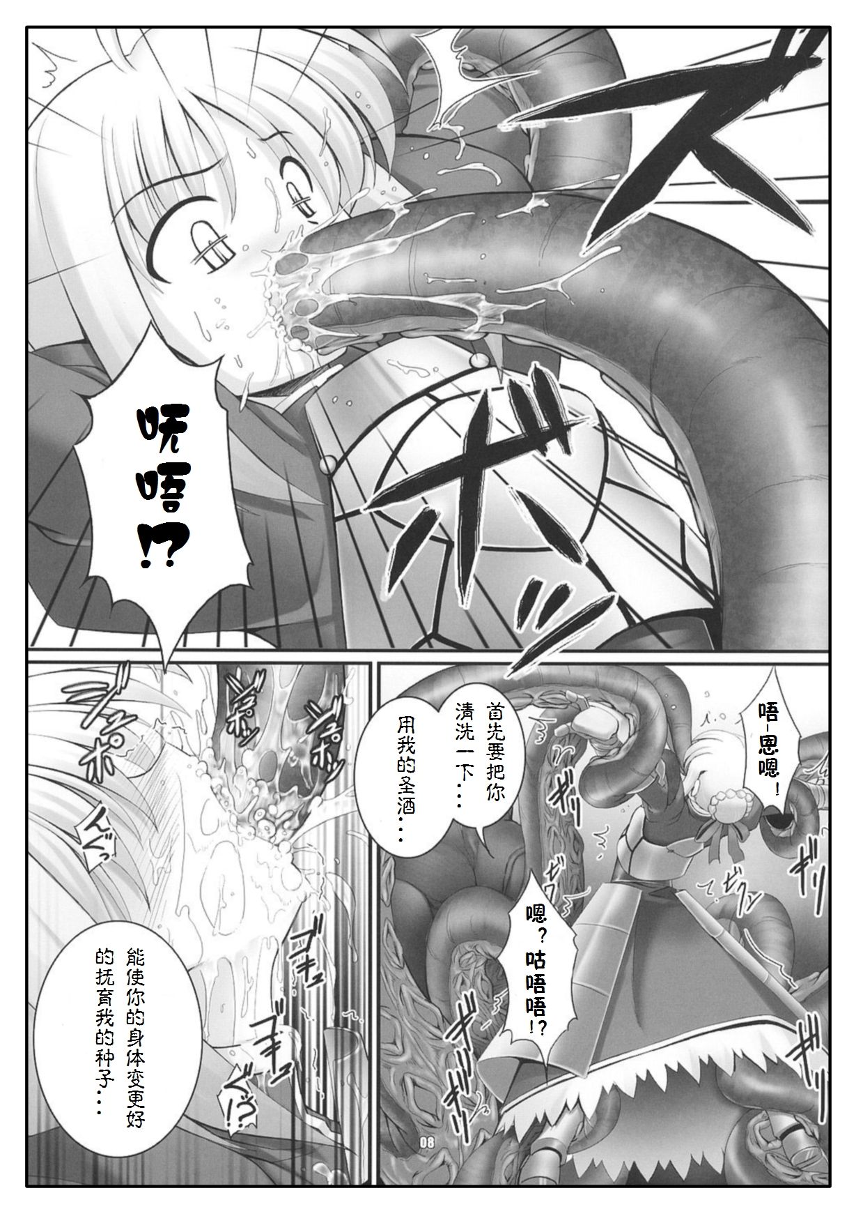 RE03 page 7 full