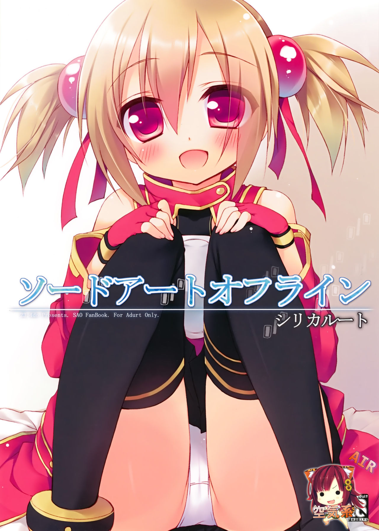 Sword Art Offline -Silica Route- page 2 full