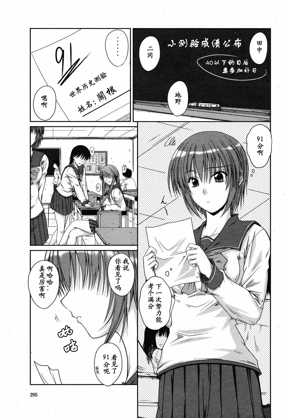 Tameshitai Otoshigoro page 1 full
