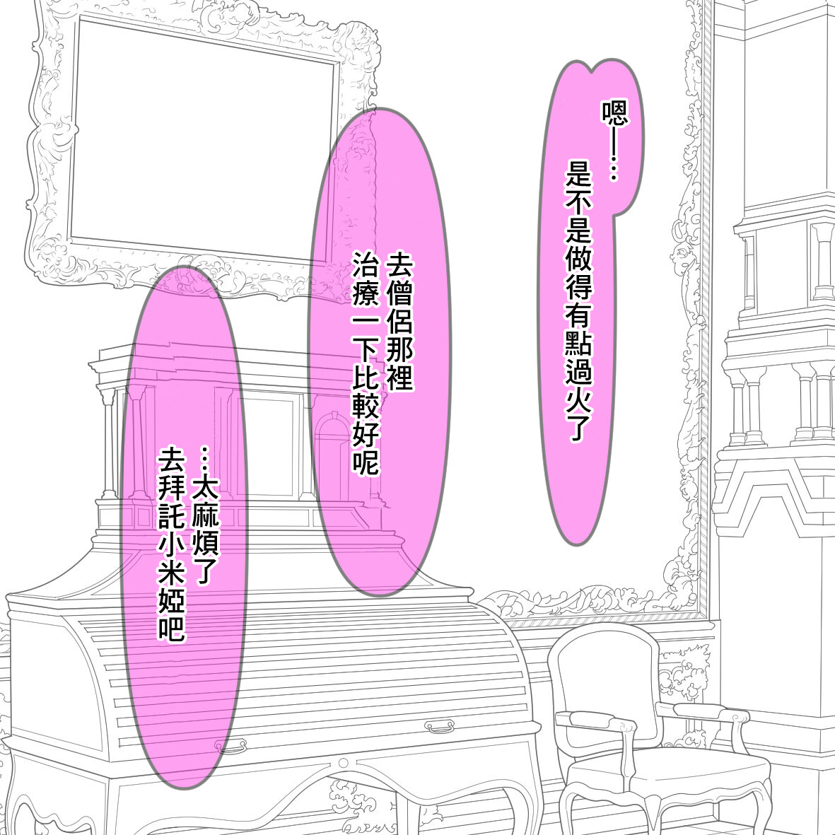 Maso no Sakaba ni Youkoso! 1 no Sonogo page 2 full