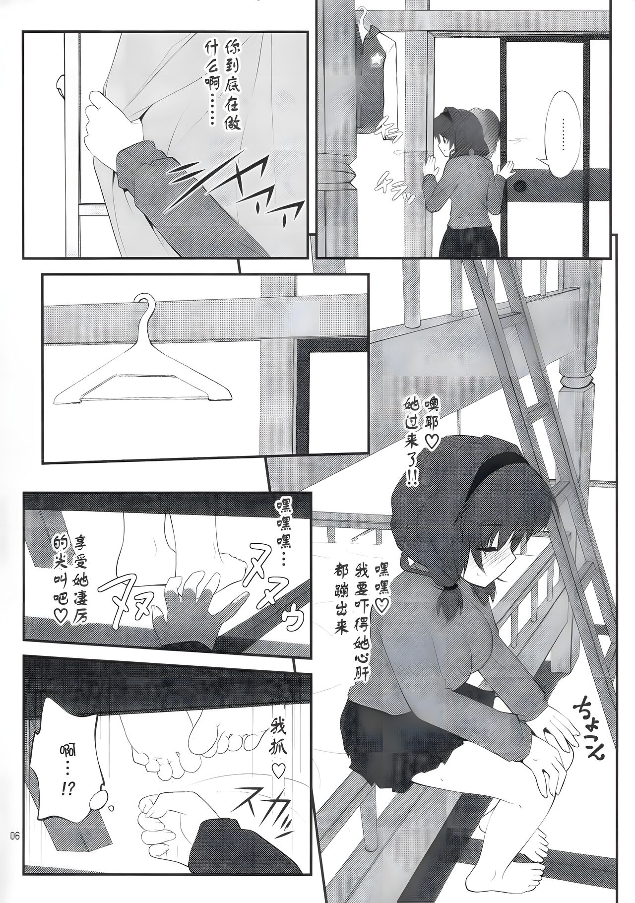Himegoto Flowers page 5 full