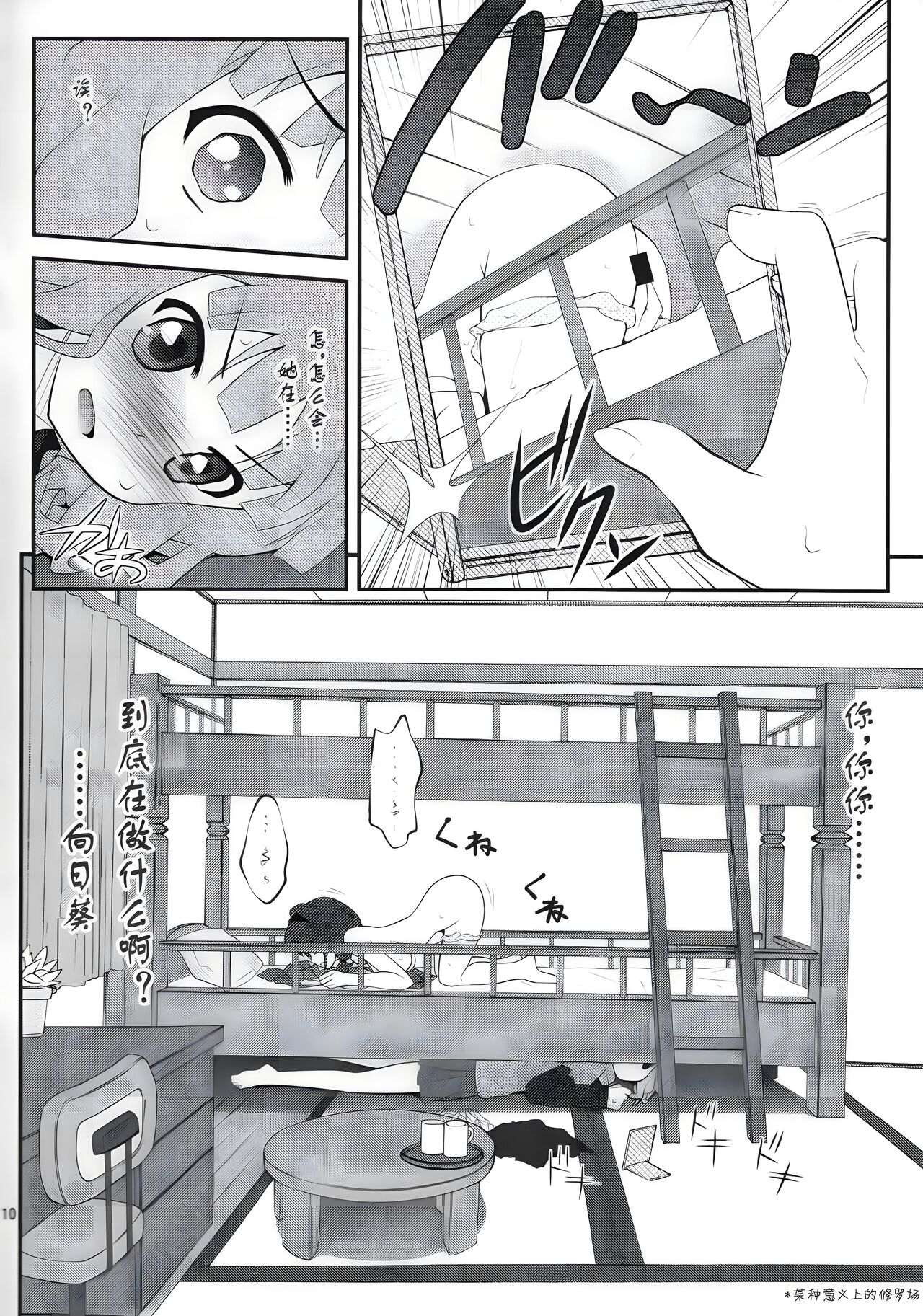 Himegoto Flowers page 9 full