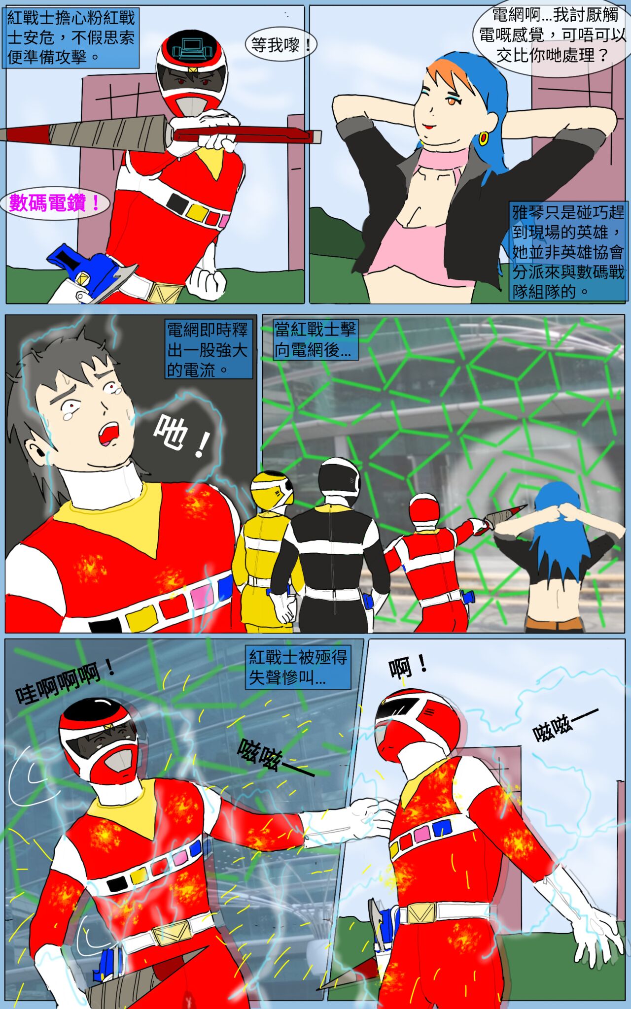 Mission 22 page 10 full