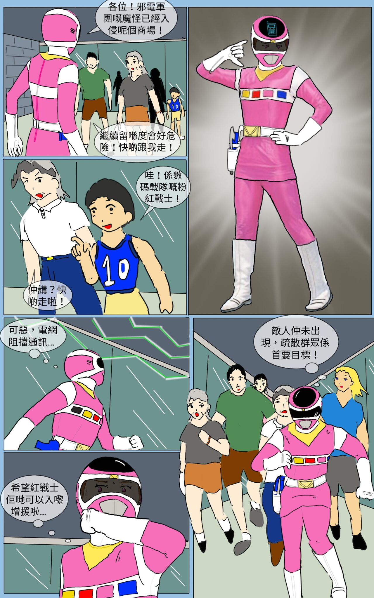 Mission 22 page 2 full