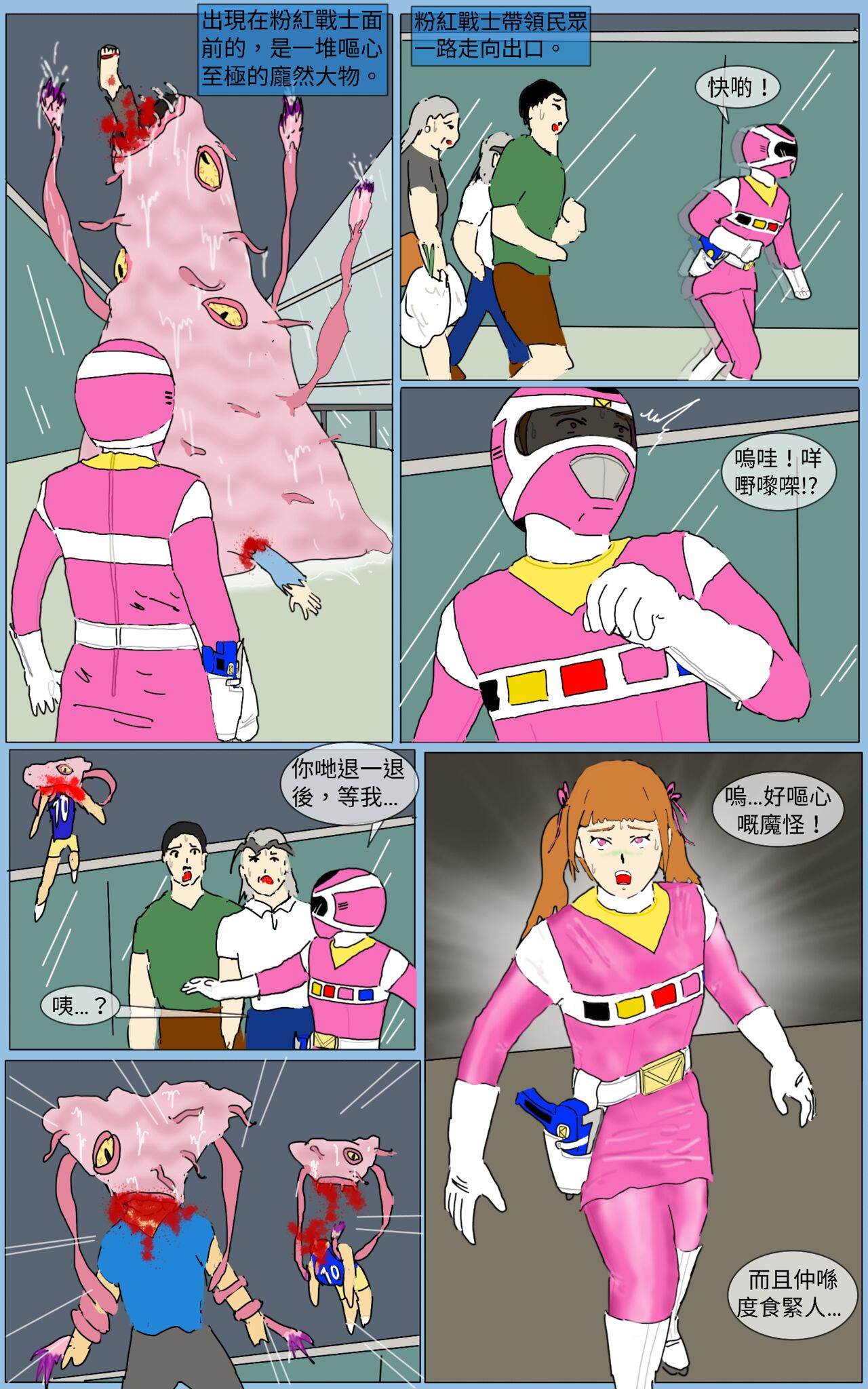 Mission 22 page 3 full