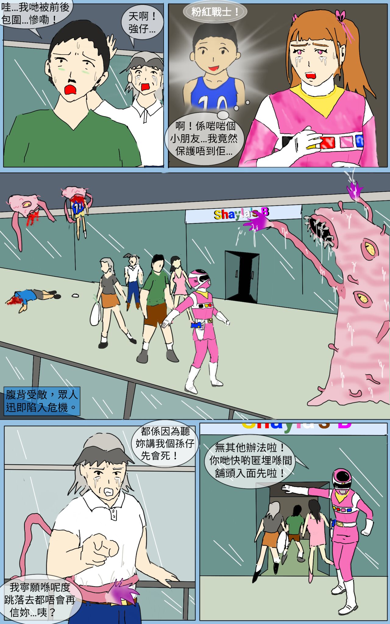 Mission 22 page 4 full