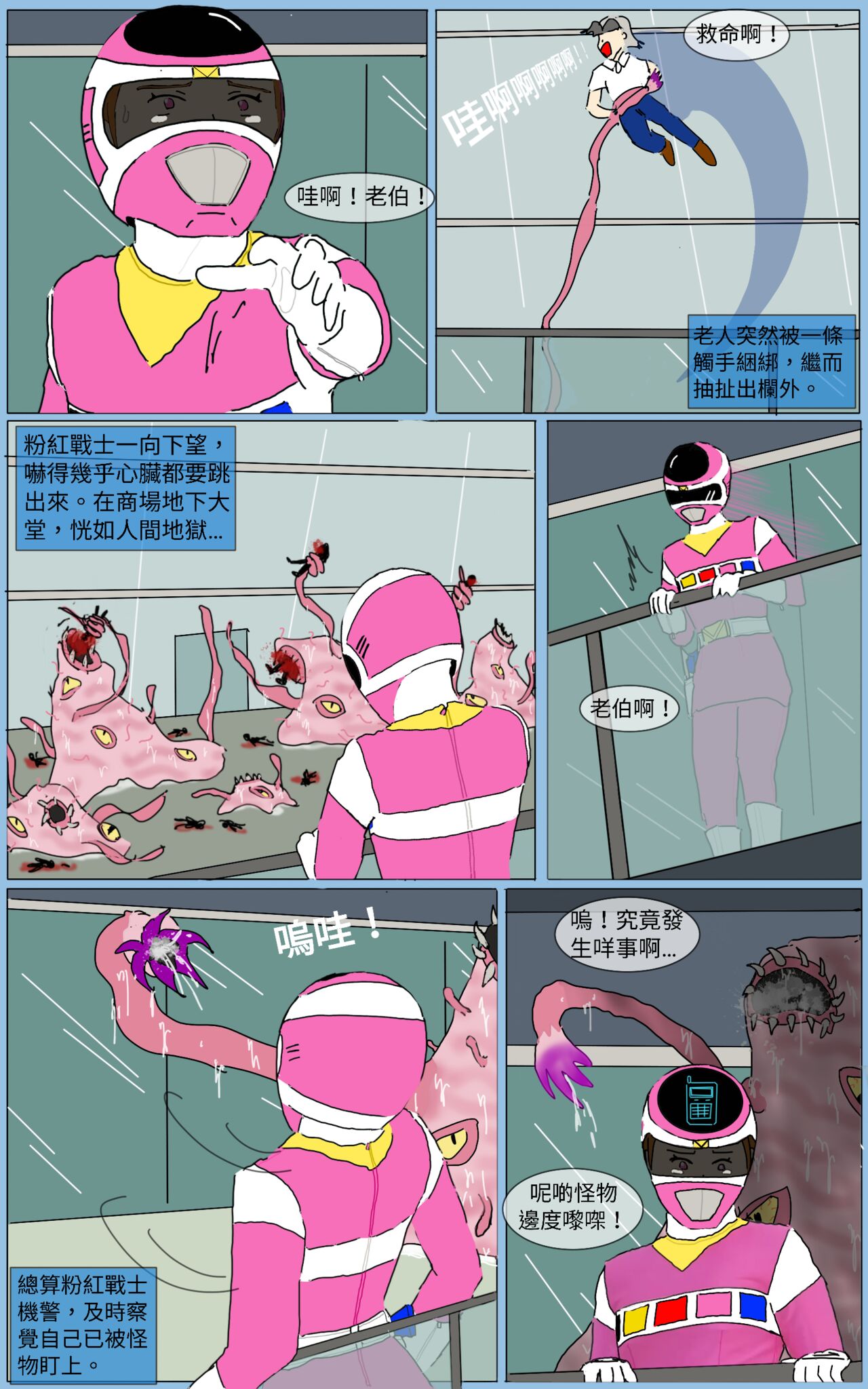 Mission 22 page 5 full